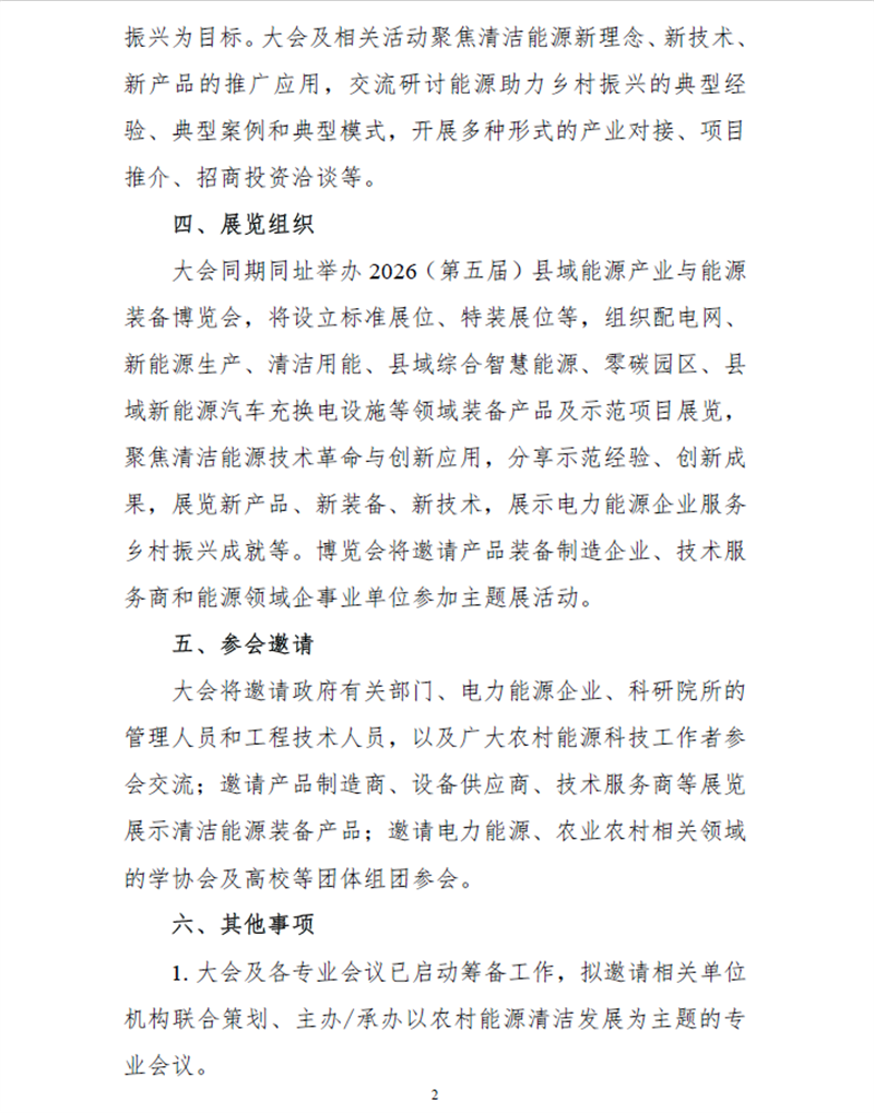 微信图片_2025-11-21_170053_399.png